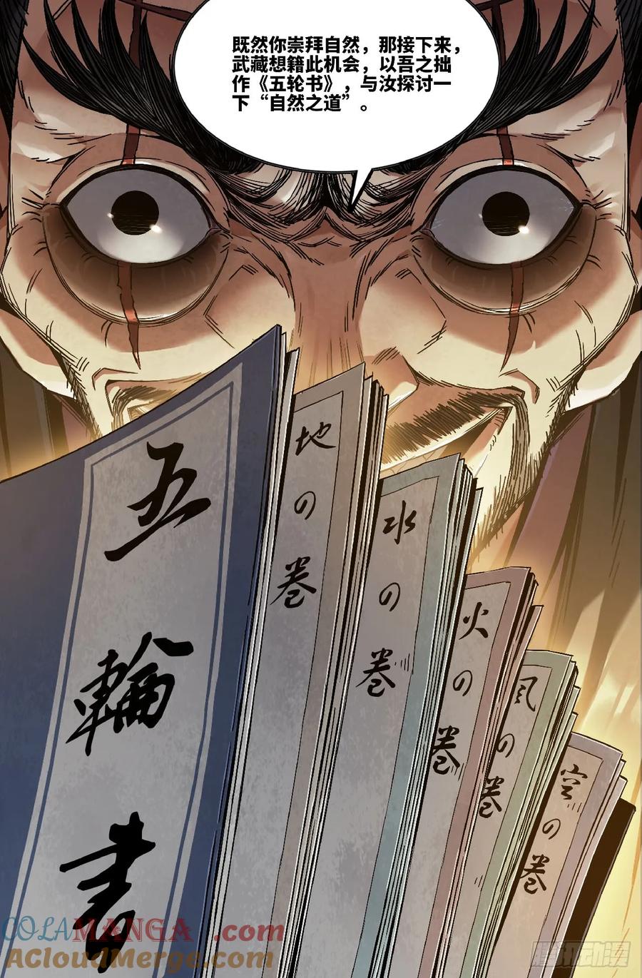 《史上最强》356 世界赛番外56 第2页