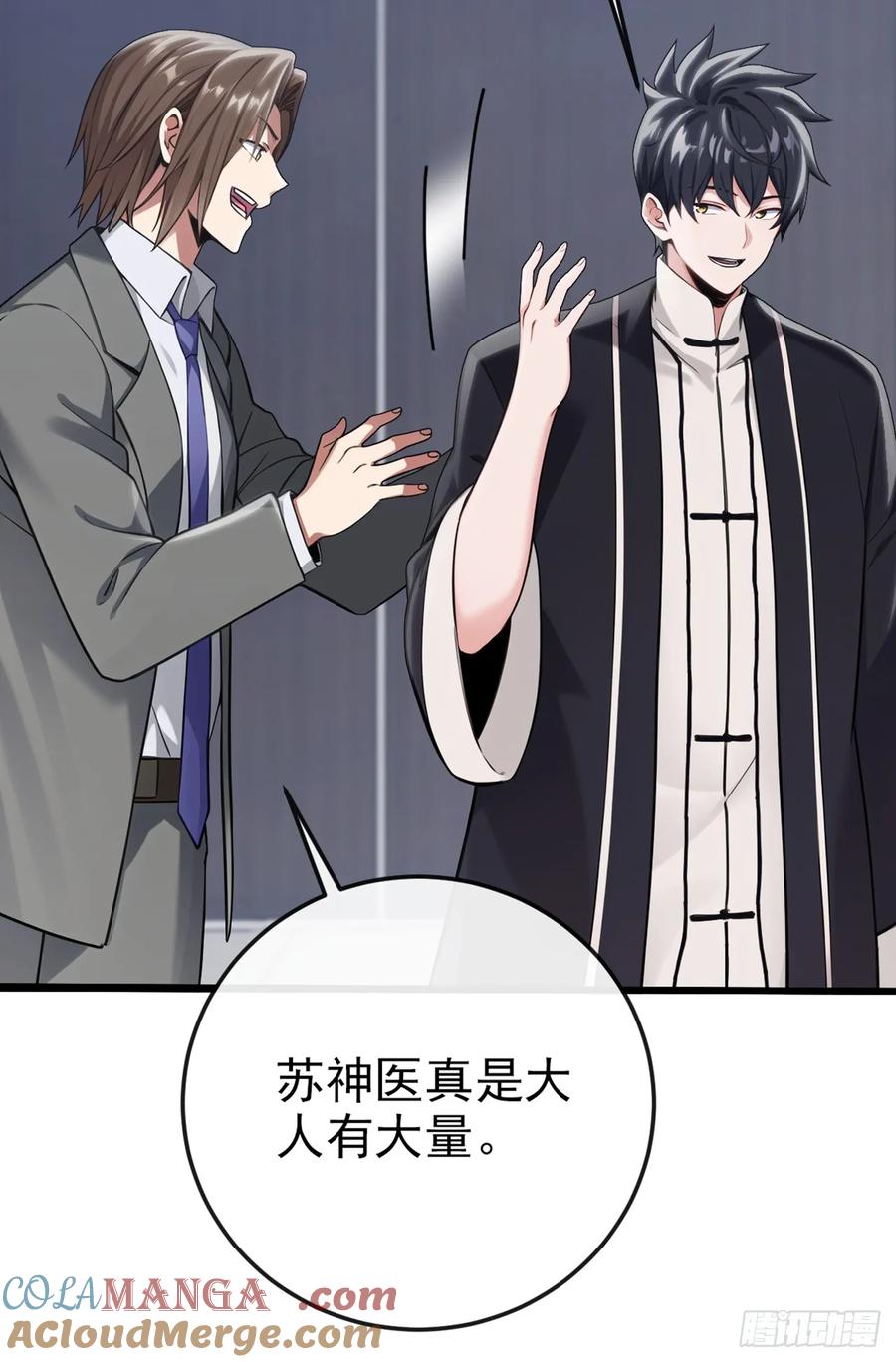 《大佬下山：开局成为男秘》第18话 遇到什么麻烦了？ 第17页