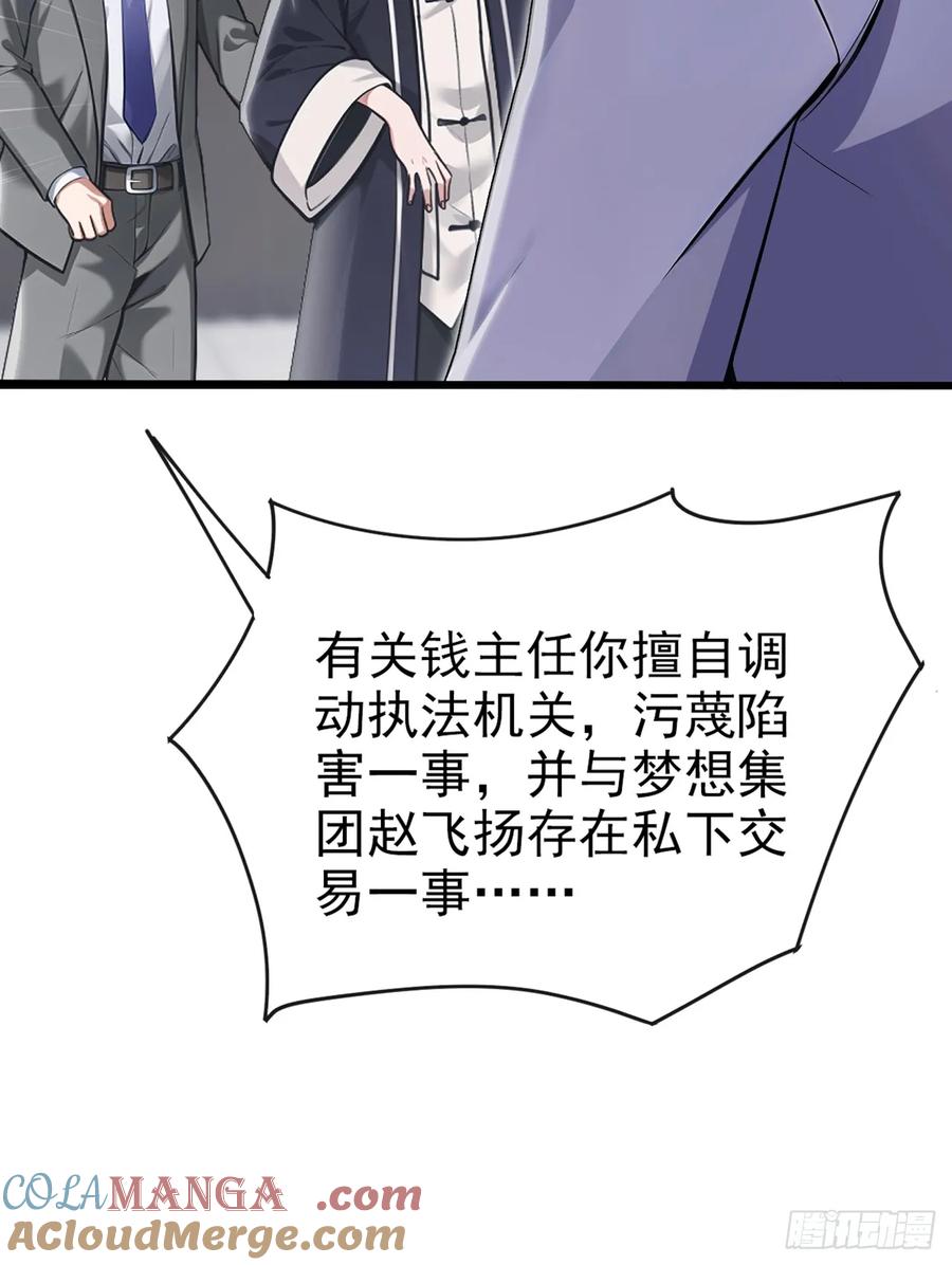 《大佬下山：开局成为男秘》第18话 遇到什么麻烦了？ 第19页