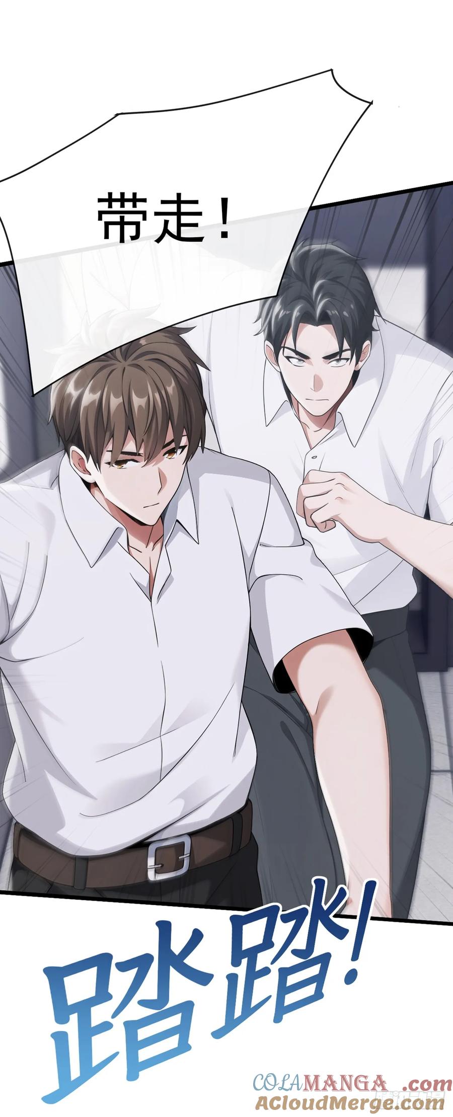 《大佬下山：开局成为男秘》第18话 遇到什么麻烦了？ 第21页