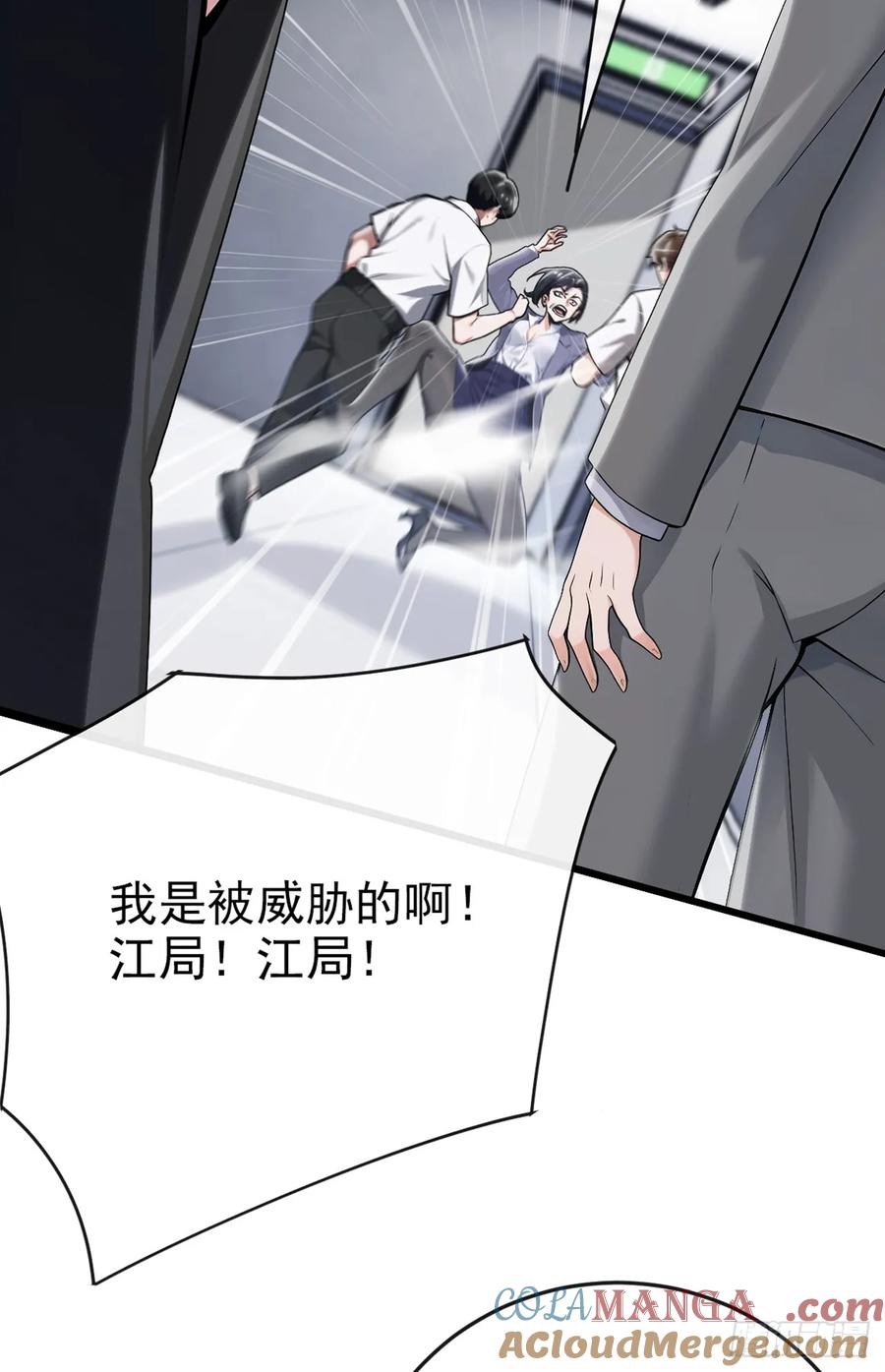 《大佬下山：开局成为男秘》第18话 遇到什么麻烦了？ 第23页