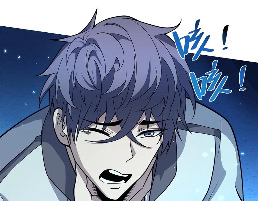 《我的诸神医院》第3话 司邺人 第71页