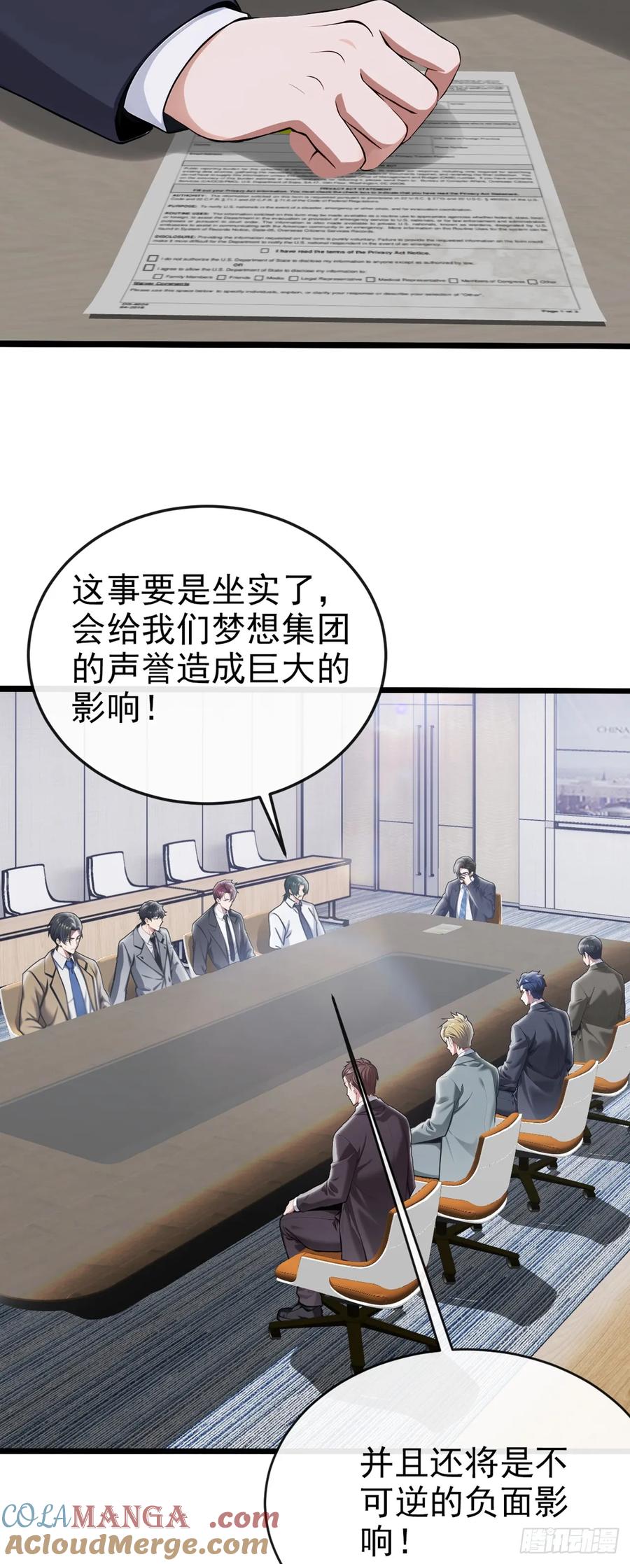 《大佬下山：开局成为男秘》第18话 遇到什么麻烦了？ 第31页