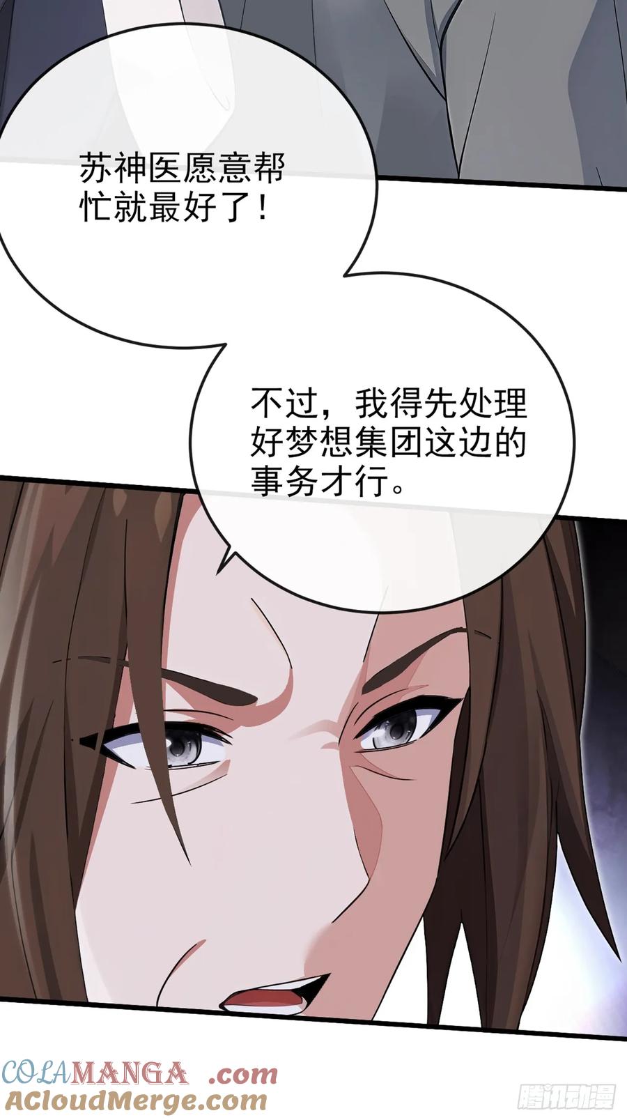 《大佬下山：开局成为男秘》第18话 遇到什么麻烦了？ 第25页