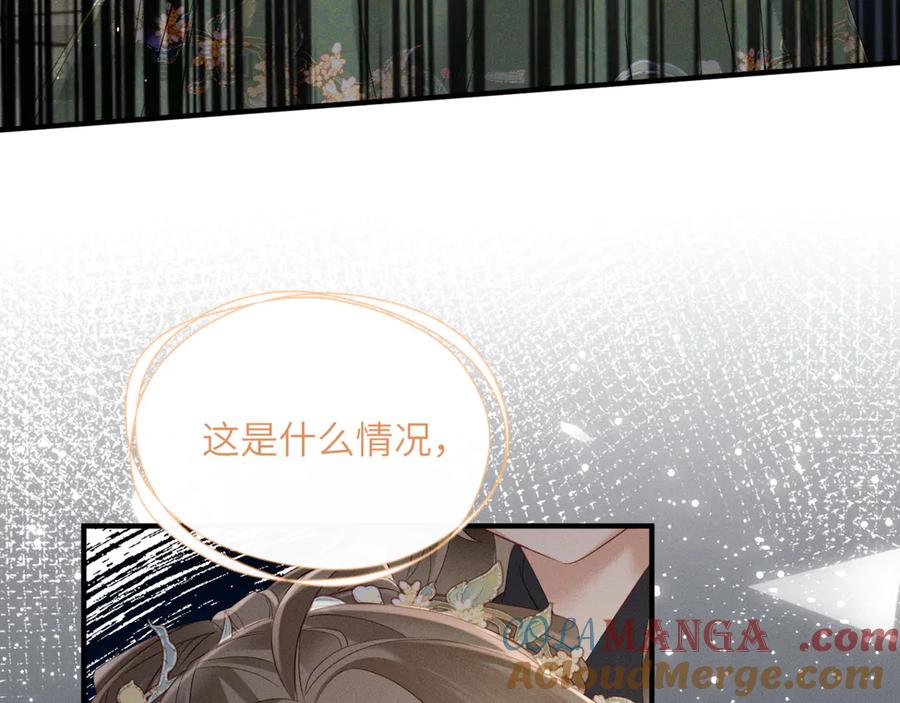 暴君一家靠听她心声续命 第38话 十三哥疯了？ 第41页