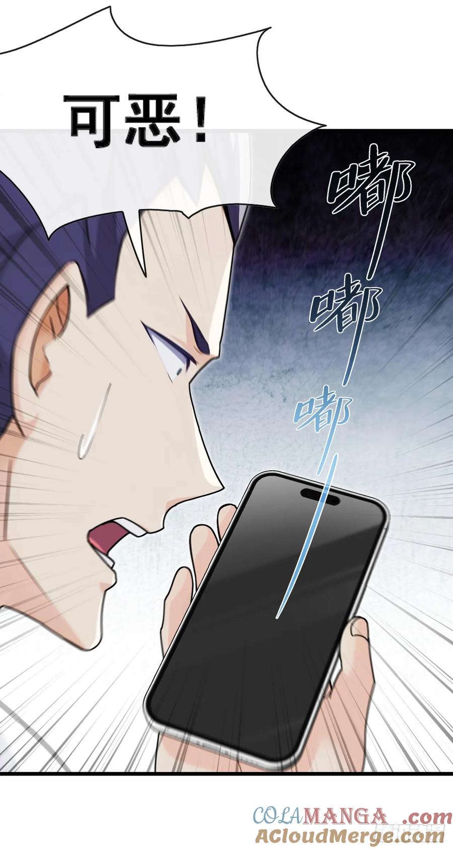 《大佬下山：开局成为男秘》第54话 灵药？这么夸张？ 第25页