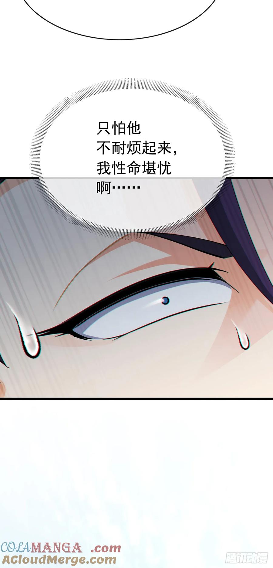 《大佬下山：开局成为男秘》第54话 灵药？这么夸张？ 第27页