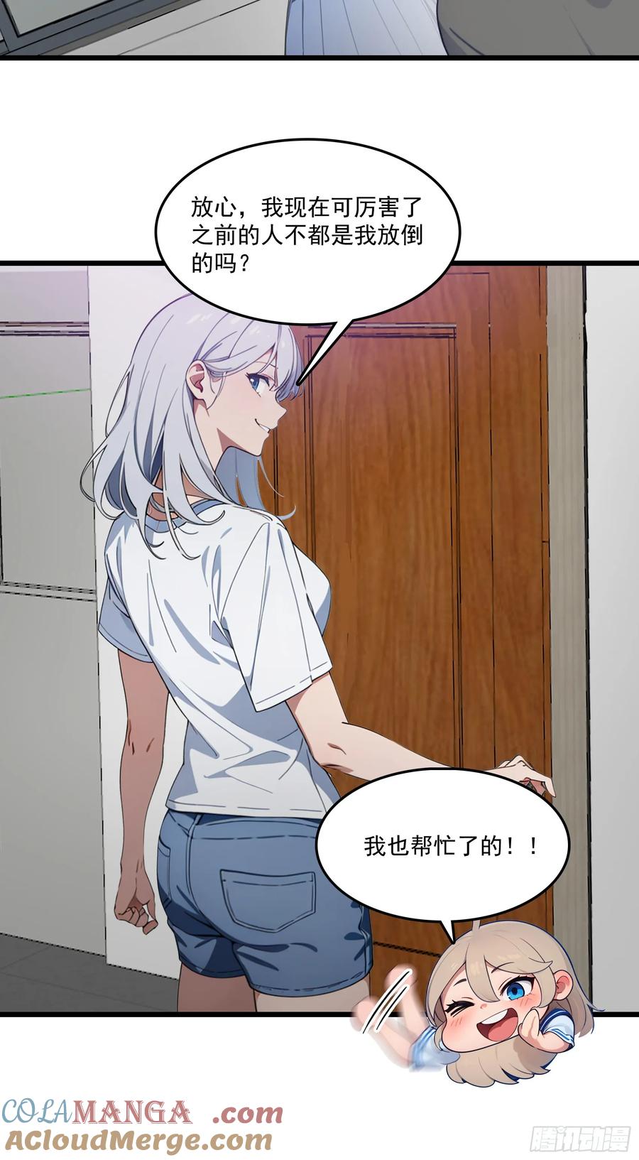 邪神降世，我有一座大凶狱 - 第57话：对战豺狼帮！ - 第21张图