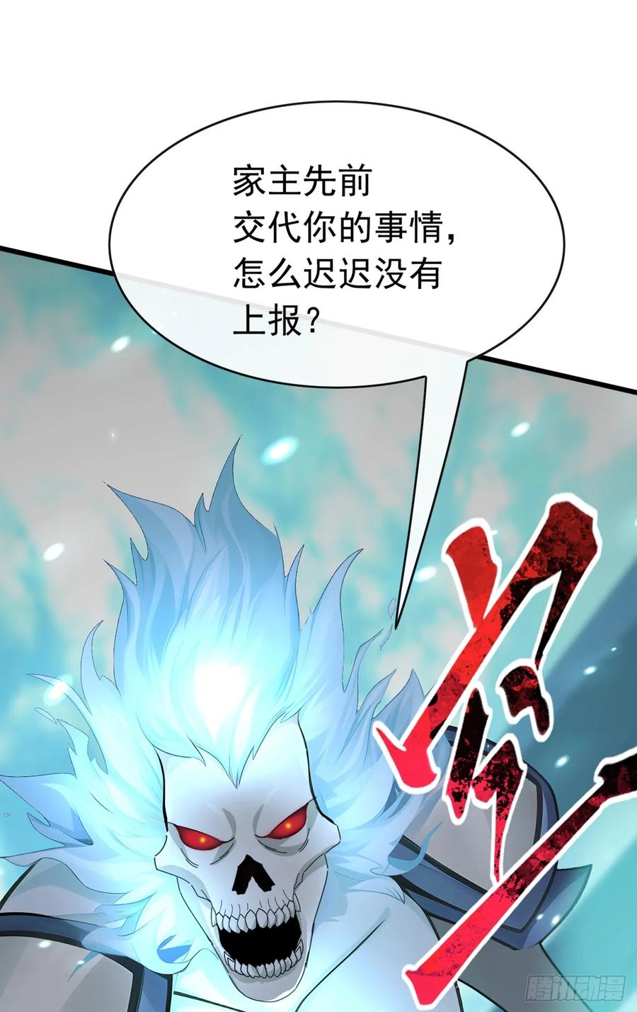 《大佬下山：开局成为男秘》第54话 灵药？这么夸张？ 第42页