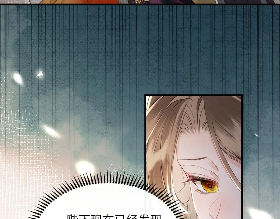 暴君一家靠听她心声续命 第38话 十三哥疯了？ 第87页