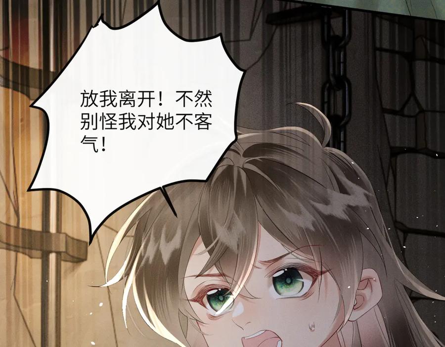 暴君一家靠听她心声续命 第38话 十三哥疯了？ 第38页