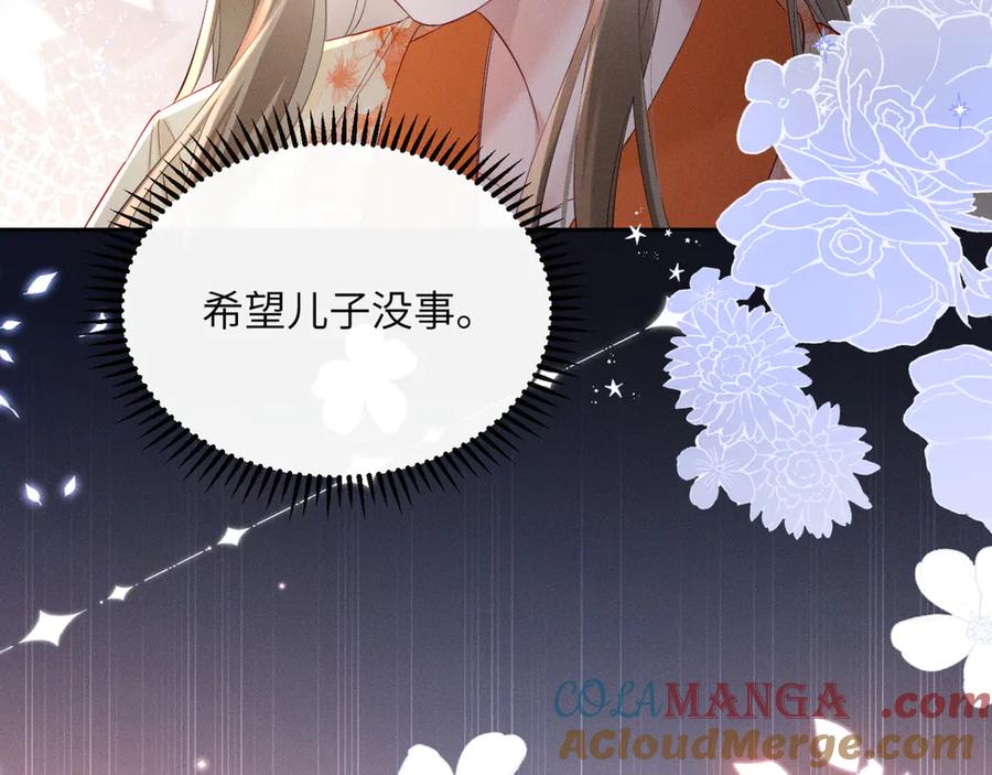 暴君一家靠听她心声续命 第38话 十三哥疯了？ 第13页