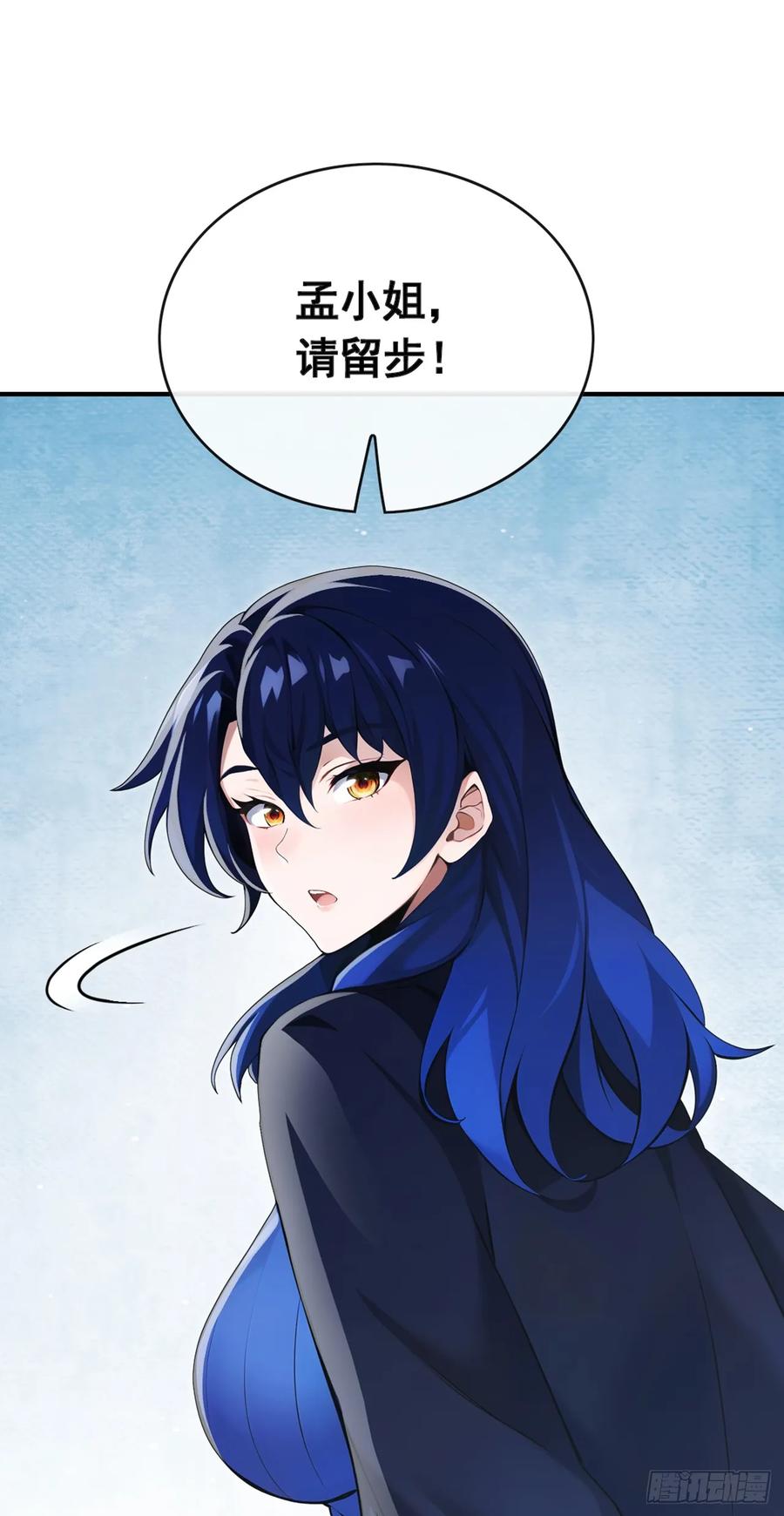 《大佬下山：开局成为男秘》第54话 灵药？这么夸张？ 第2页