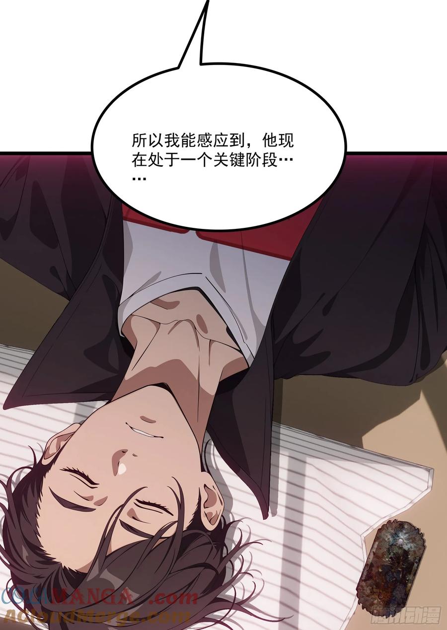 邪神降世，我有一座大凶狱 - 第57话：对战豺狼帮！ - 第23张图