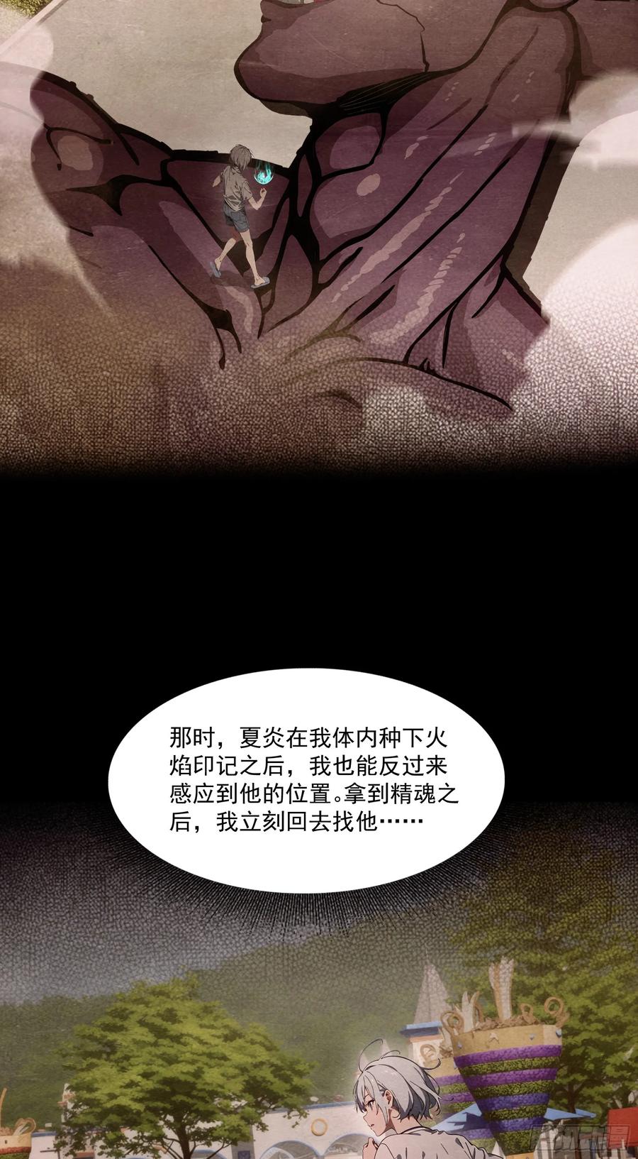 邪神降世，我有一座大凶狱 - 第57话：对战豺狼帮！ - 第28张图