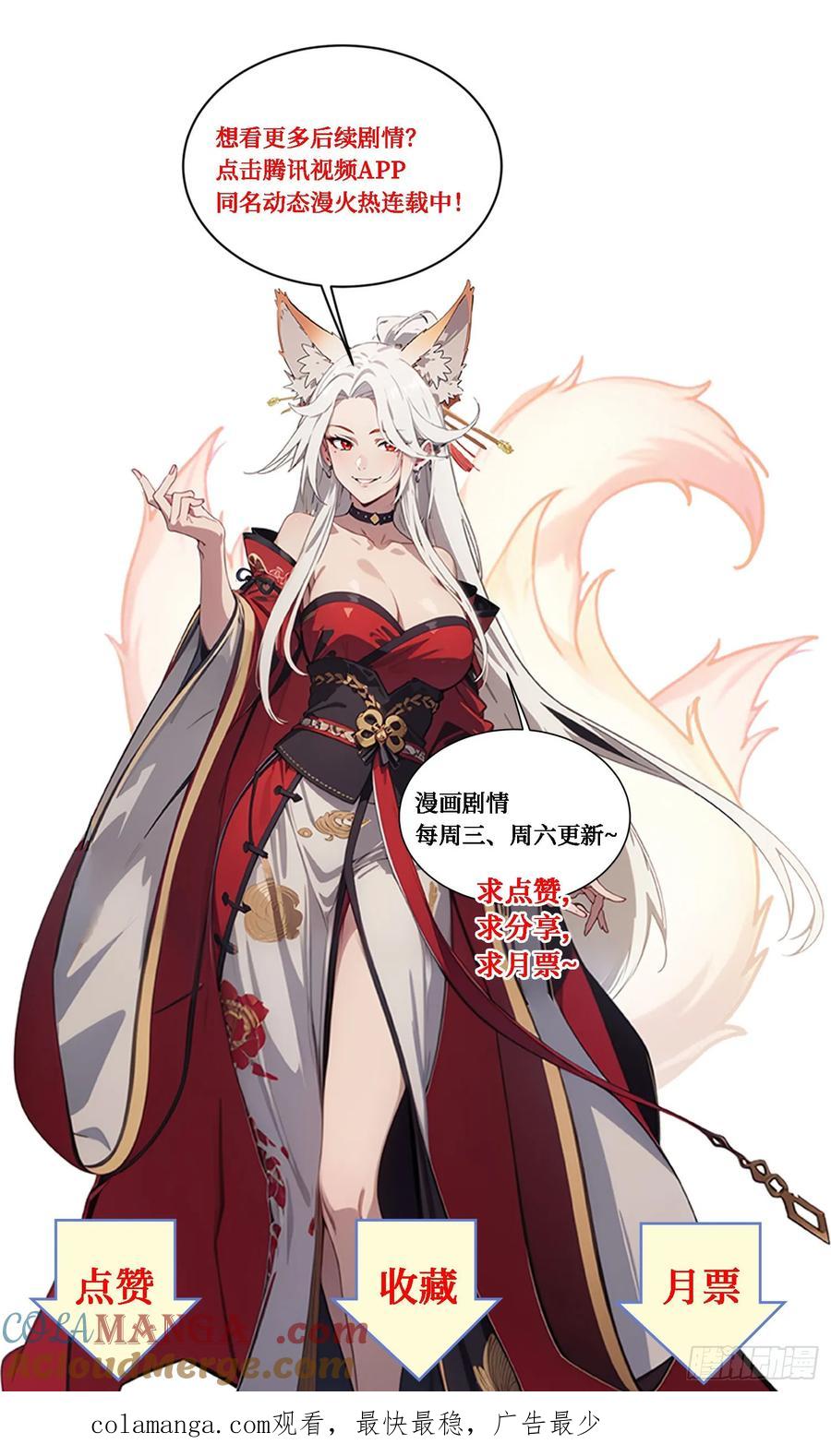 邪神降世，我有一座大凶狱 - 第57话：对战豺狼帮！ - 第41张图