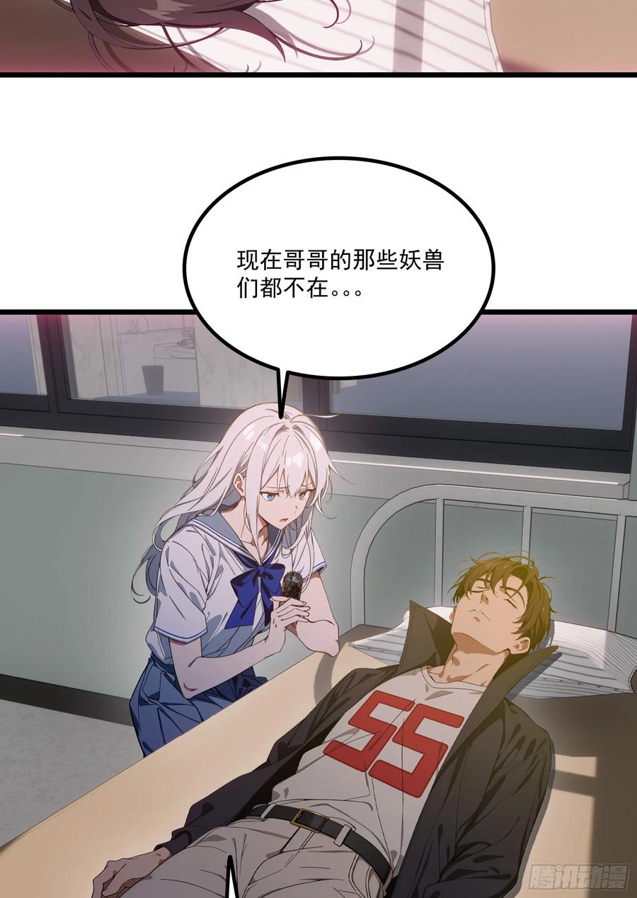 邪神降世，我有一座大凶狱 - 第57话：对战豺狼帮！ - 第24张图