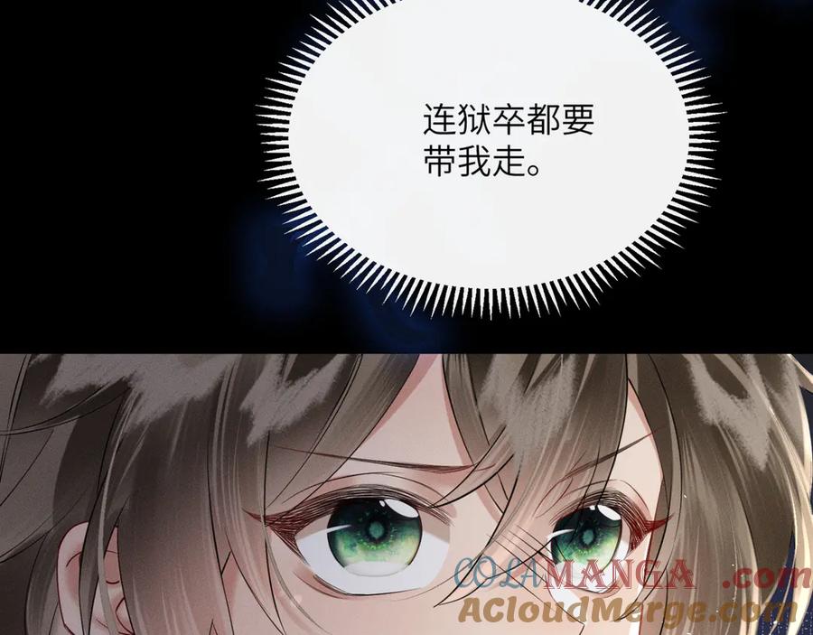 暴君一家靠听她心声续命 第38话 十三哥疯了？ 第29页
