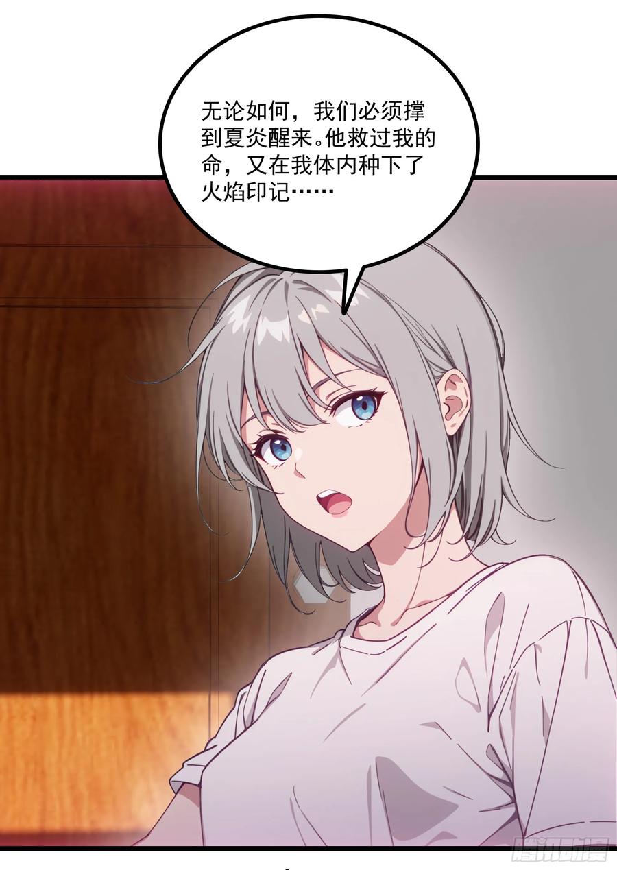 邪神降世，我有一座大凶狱 - 第57话：对战豺狼帮！ - 第22张图