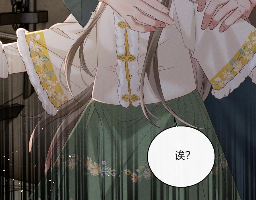暴君一家靠听她心声续命 第38话 十三哥疯了？ 第40页