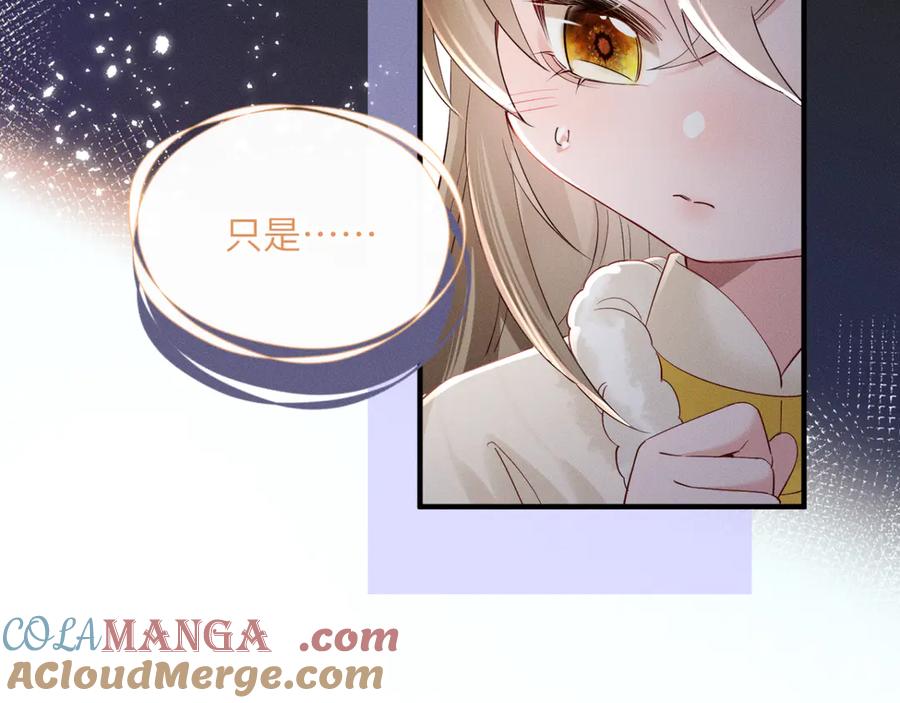 暴君一家靠听她心声续命 第38话 十三哥疯了？ 第97页