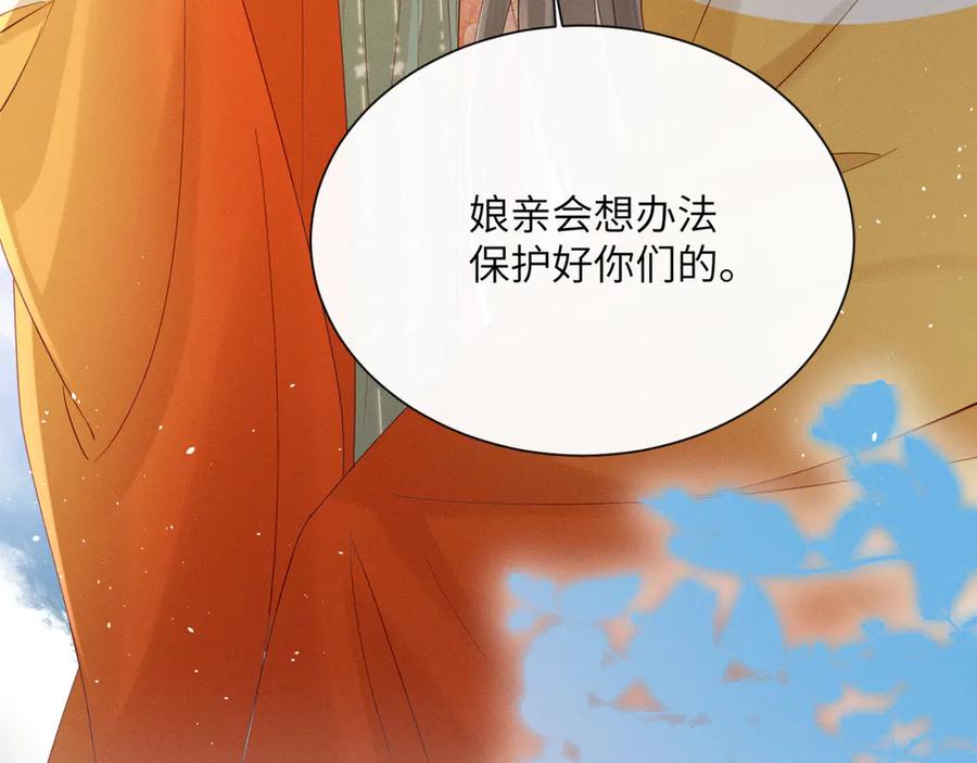 暴君一家靠听她心声续命 第38话 十三哥疯了？ 第63页