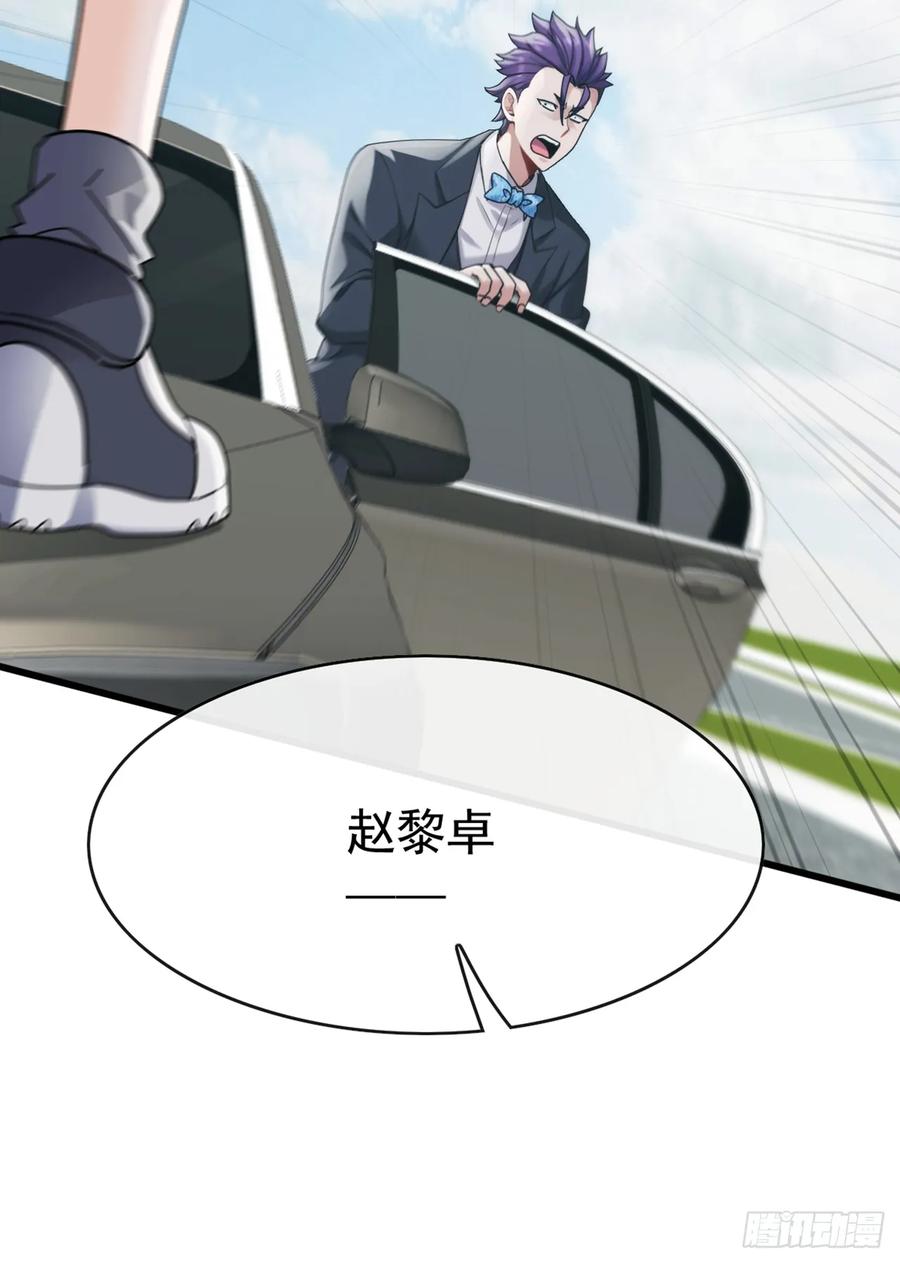 《大佬下山：开局成为男秘》第54话 灵药？这么夸张？ 第40页