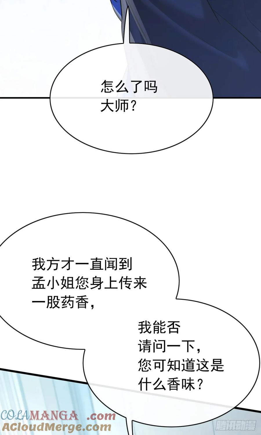 《大佬下山：开局成为男秘》第54话 灵药？这么夸张？ 第3页
