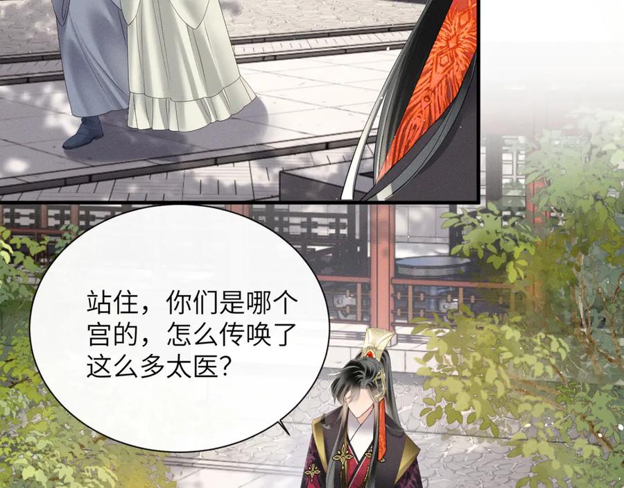 暴君一家靠听她心声续命 第38话 十三哥疯了？ 第70页