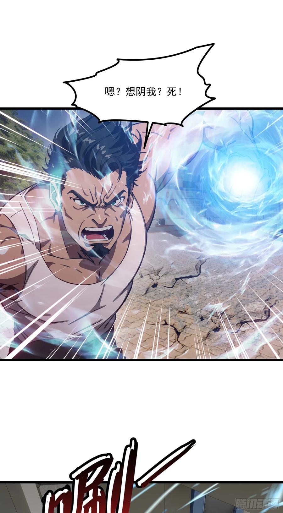 邪神降世，我有一座大凶狱 - 第57话：对战豺狼帮！ - 第36张图