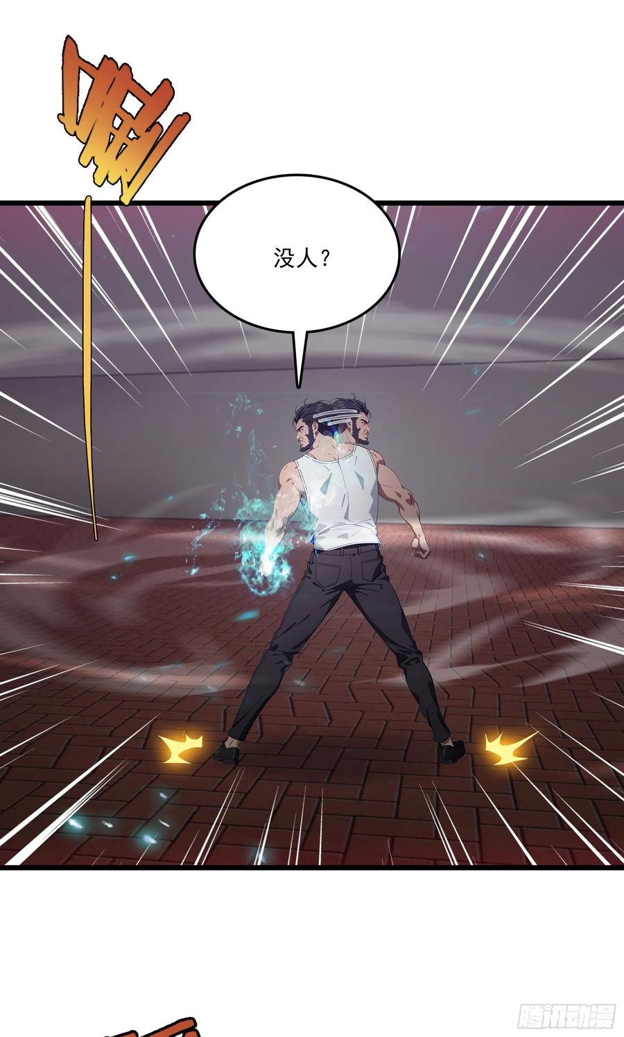 邪神降世，我有一座大凶狱 - 第57话：对战豺狼帮！ - 第38张图