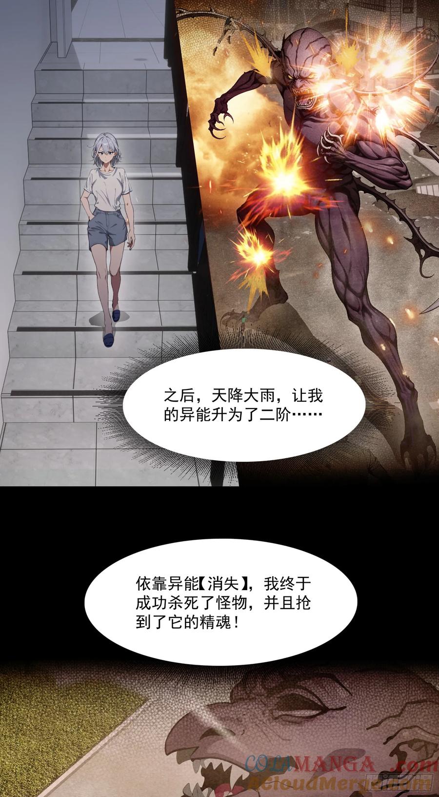 邪神降世，我有一座大凶狱 - 第57话：对战豺狼帮！ - 第27张图