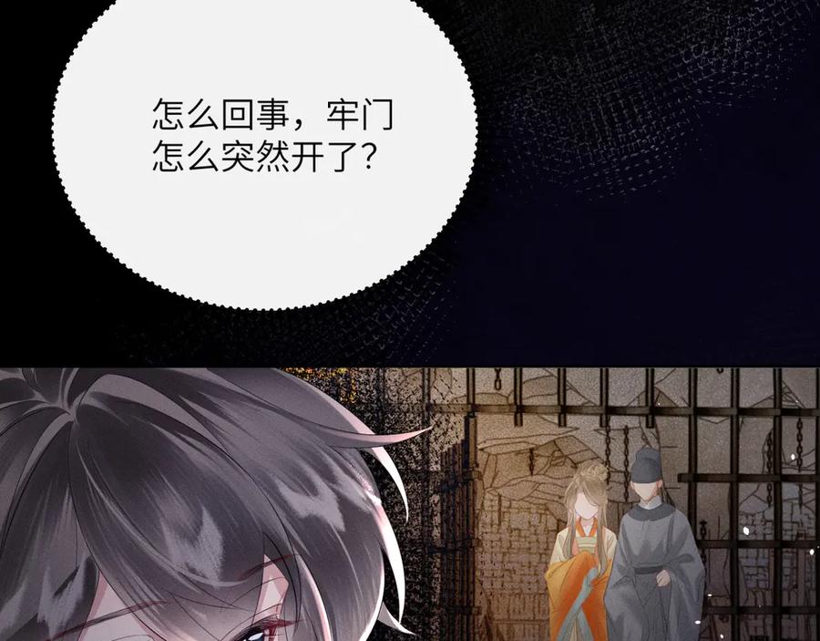 暴君一家靠听她心声续命 第38话 十三哥疯了？ 第20页
