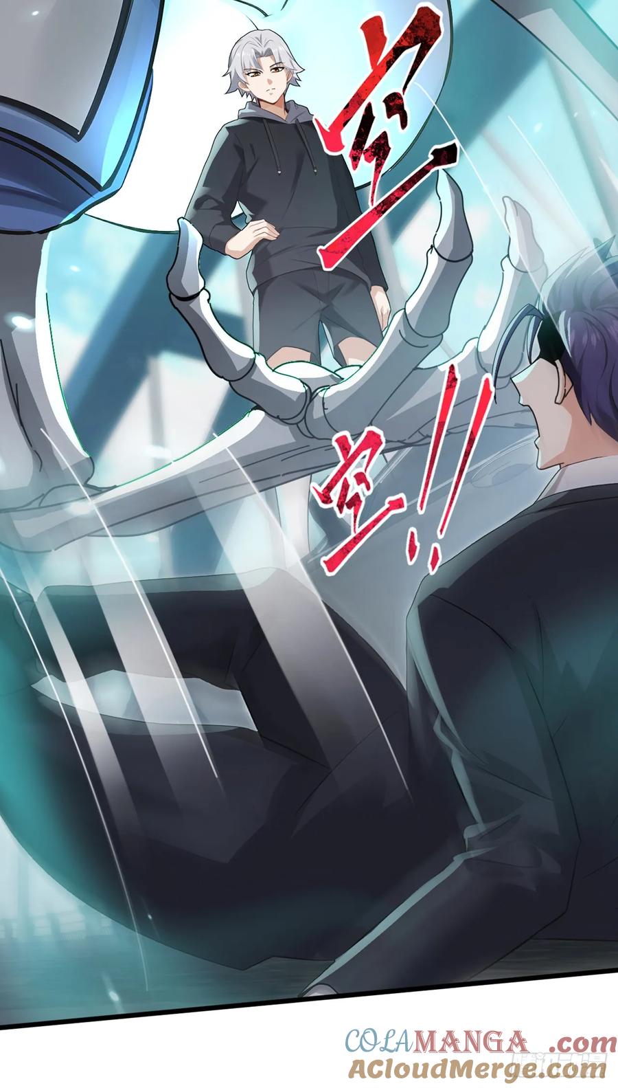 《大佬下山：开局成为男秘》第54话 灵药？这么夸张？ 第43页