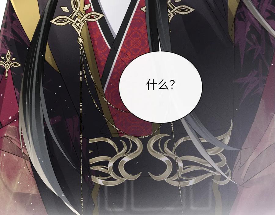 暴君一家靠听她心声续命 第38话 十三哥疯了？ 第75页