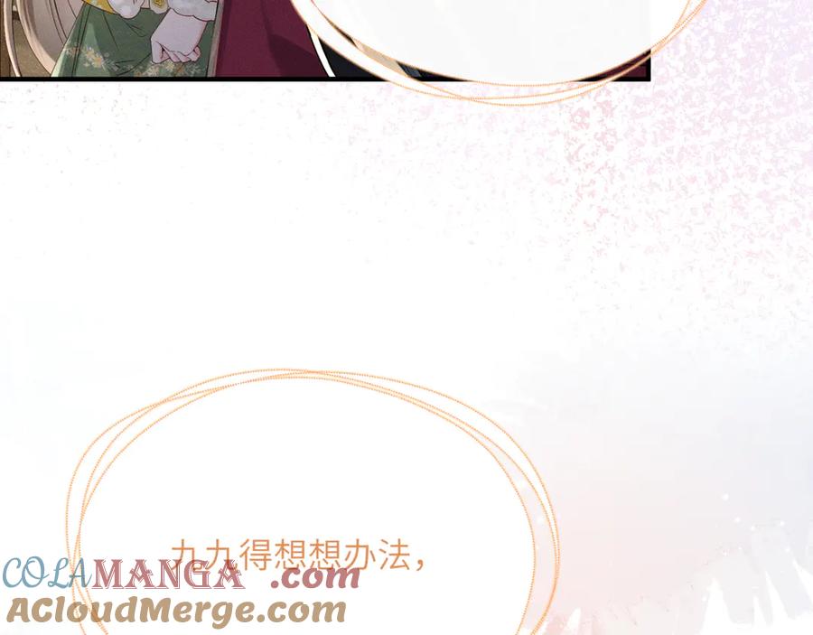 暴君一家靠听她心声续命 第38话 十三哥疯了？ 第93页