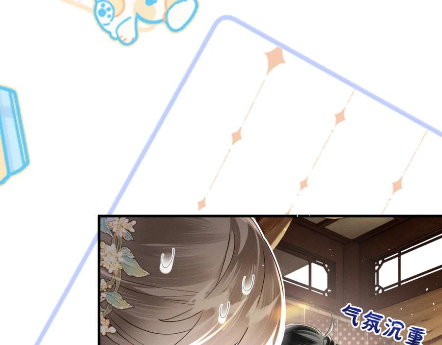暴君一家靠听她心声续命 第38话 十三哥疯了？ 第100页
