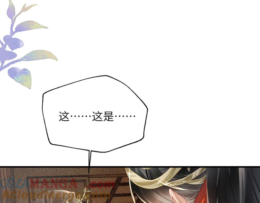 暴君一家靠听她心声续命 第38话 十三哥疯了？ 第85页