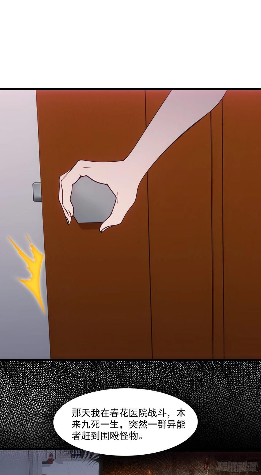 邪神降世，我有一座大凶狱 - 第57话：对战豺狼帮！ - 第26张图