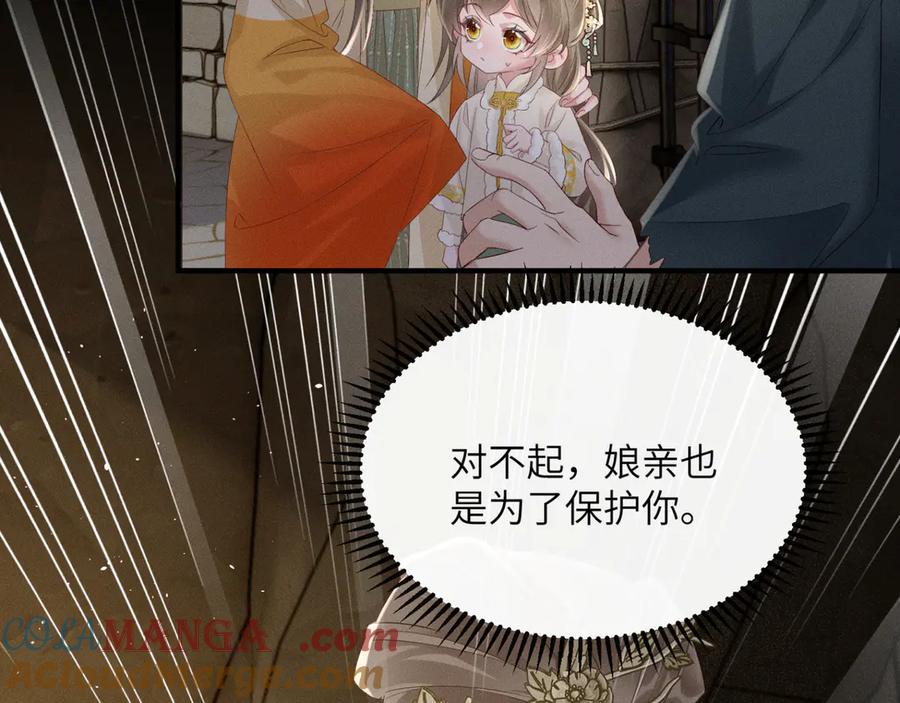 暴君一家靠听她心声续命 第38话 十三哥疯了？ 第53页