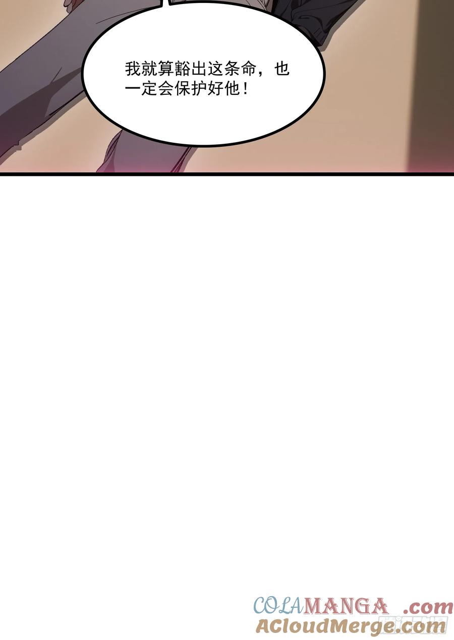 邪神降世，我有一座大凶狱 - 第57话：对战豺狼帮！ - 第25张图