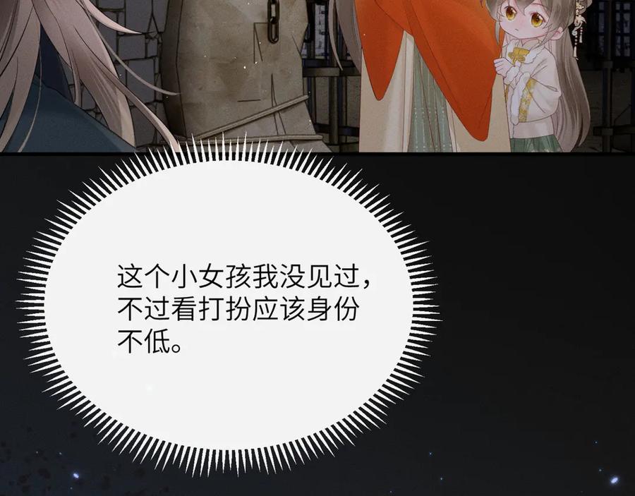 暴君一家靠听她心声续命 第38话 十三哥疯了？ 第34页