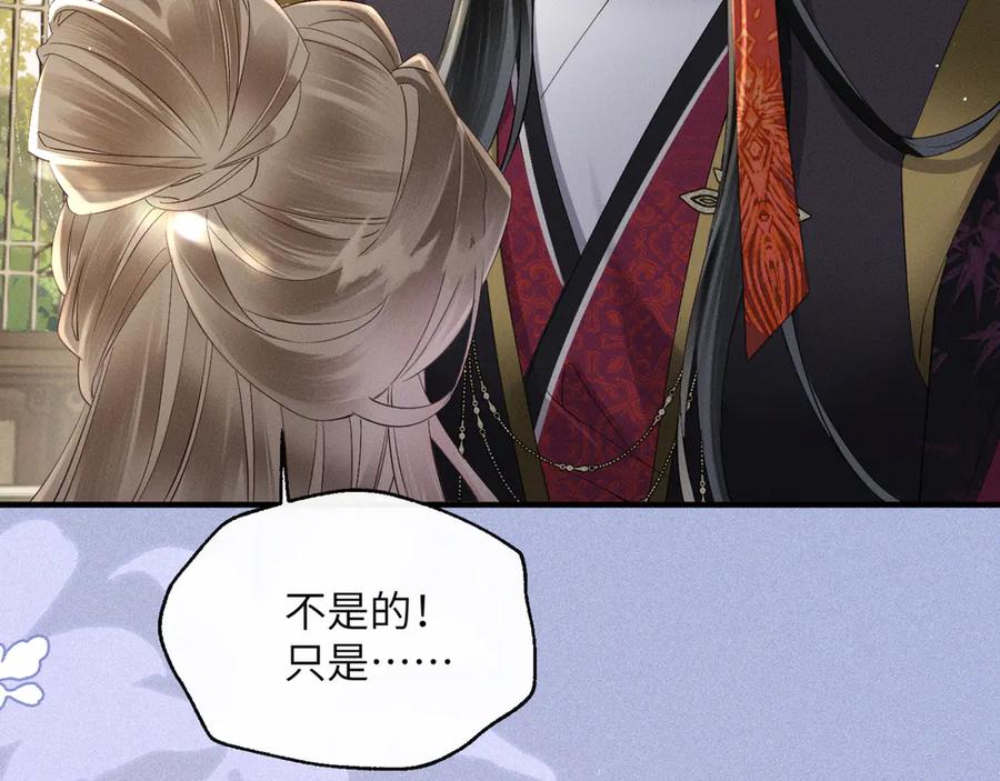 暴君一家靠听她心声续命 第38话 十三哥疯了？ 第90页