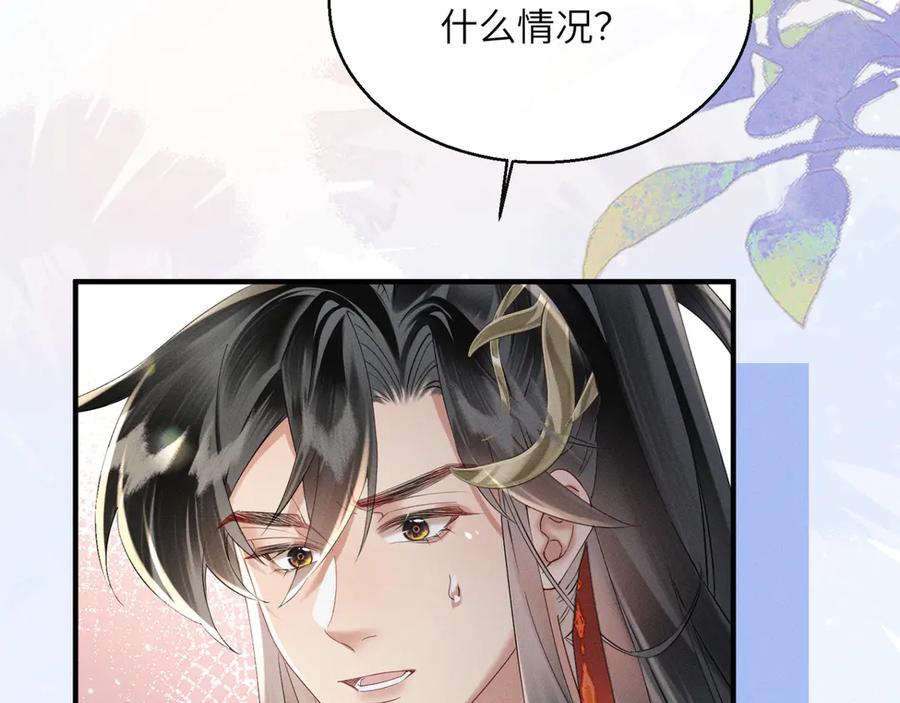 暴君一家靠听她心声续命 第38话 十三哥疯了？ 第83页