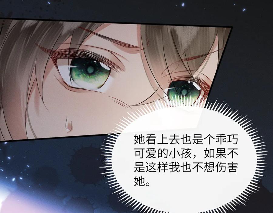 暴君一家靠听她心声续命 第38话 十三哥疯了？ 第35页