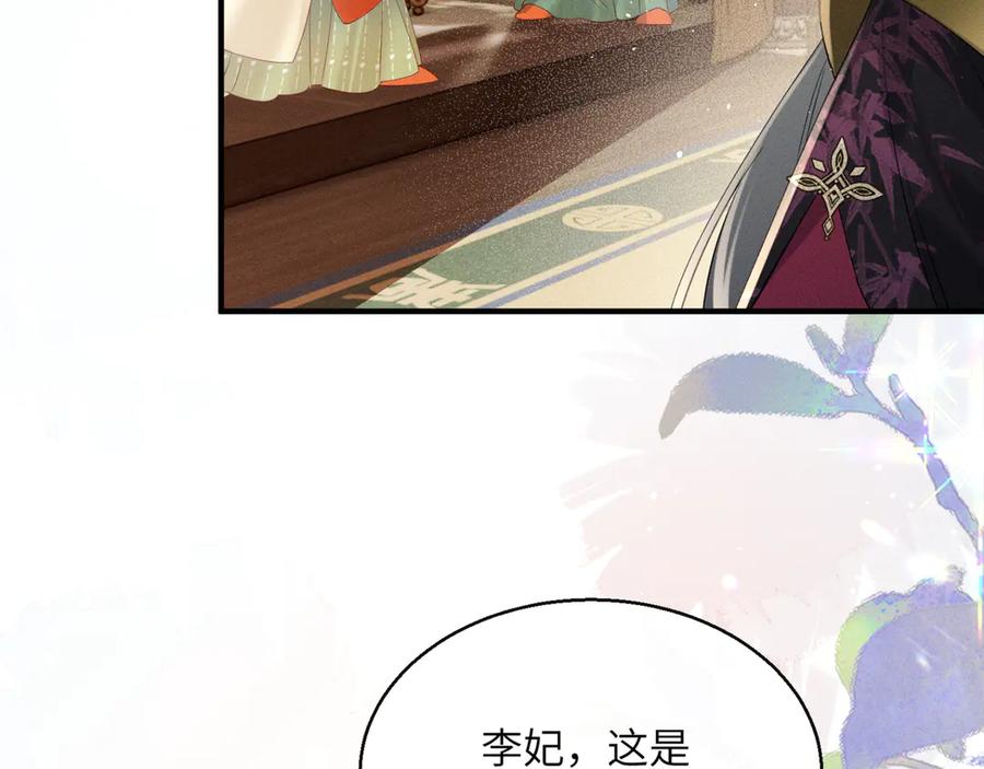 暴君一家靠听她心声续命 第38话 十三哥疯了？ 第82页