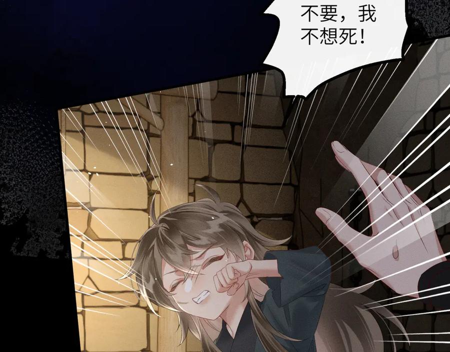 暴君一家靠听她心声续命 第38话 十三哥疯了？ 第31页