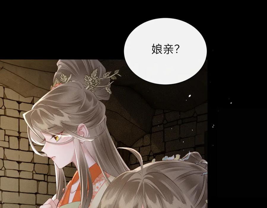 暴君一家靠听她心声续命 第38话 十三哥疯了？ 第59页