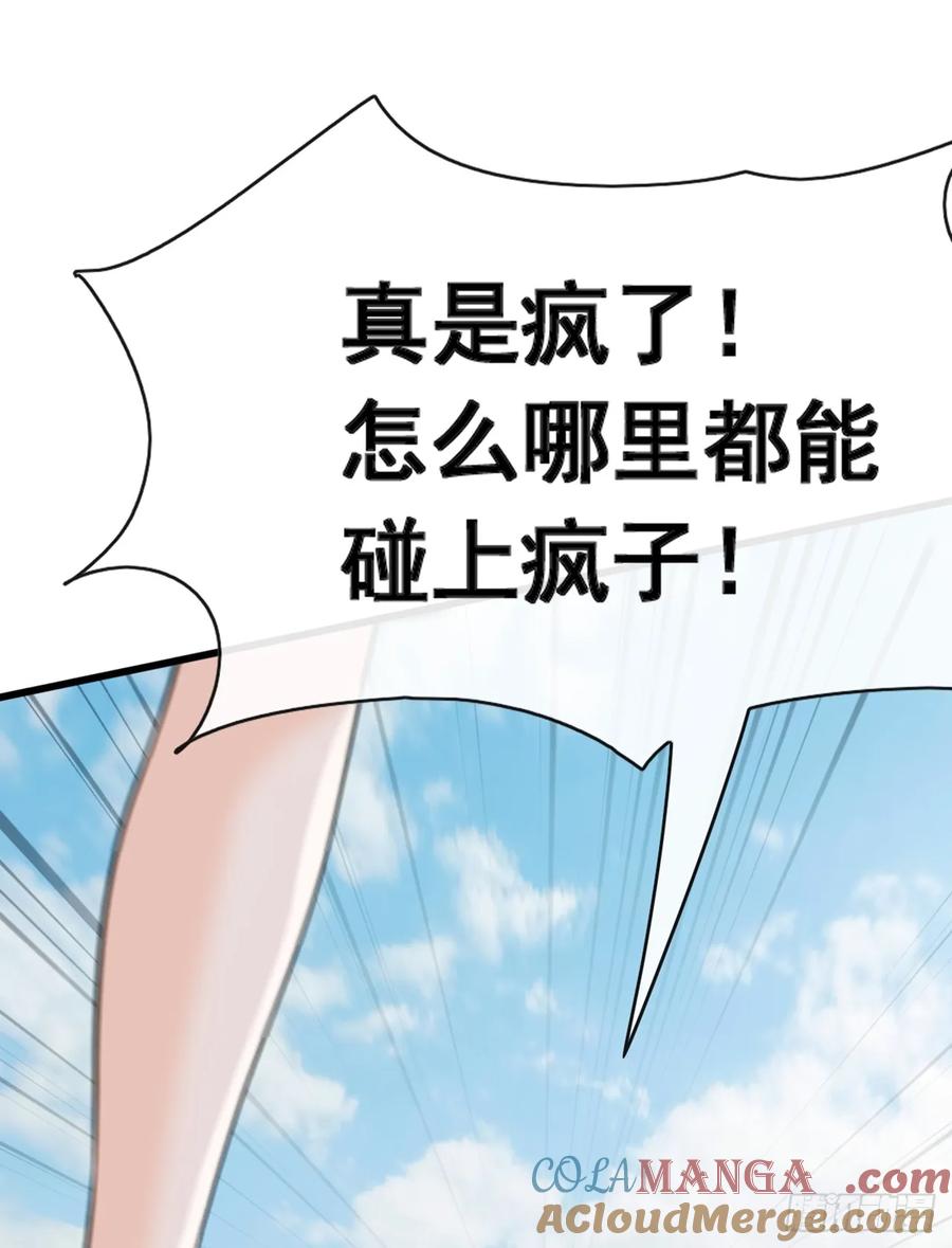 《大佬下山：开局成为男秘》第54话 灵药？这么夸张？ 第39页