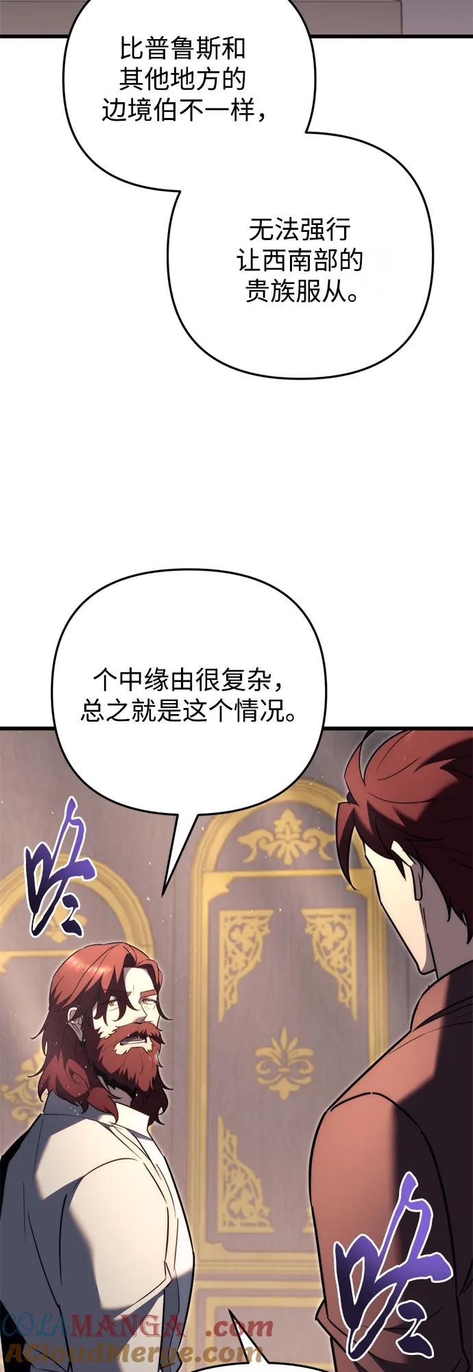 《灭门家族的重生者》第42话 第67页